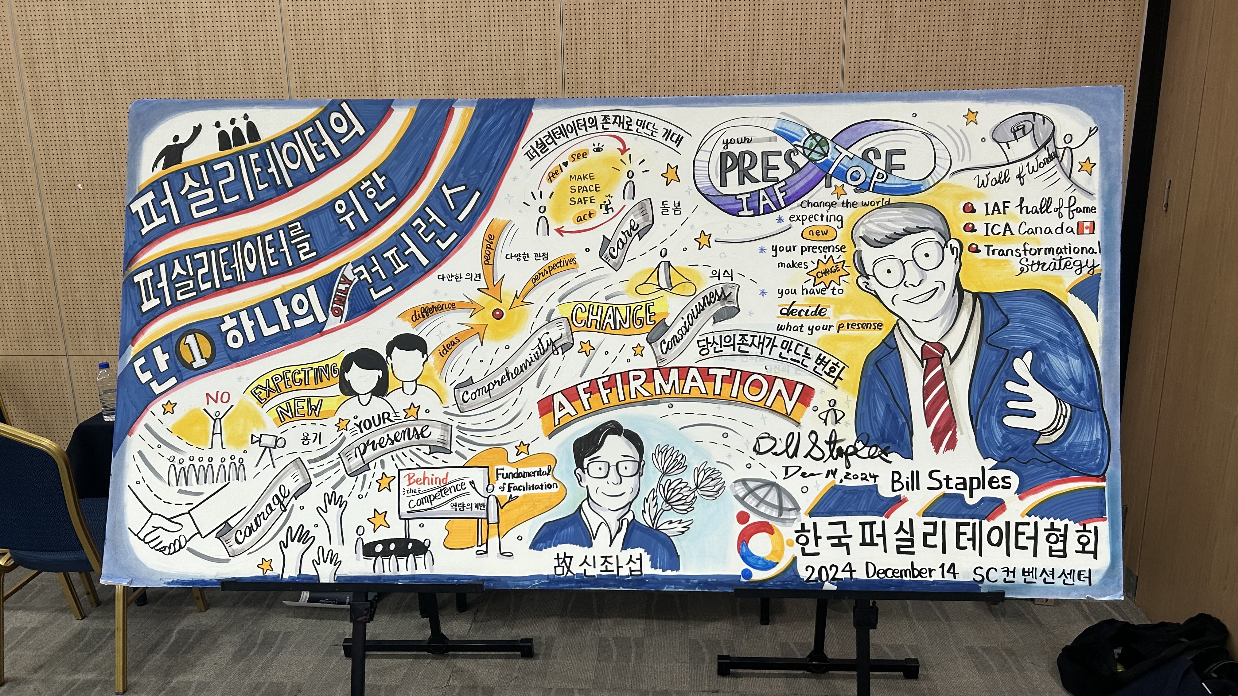 KFA 2024