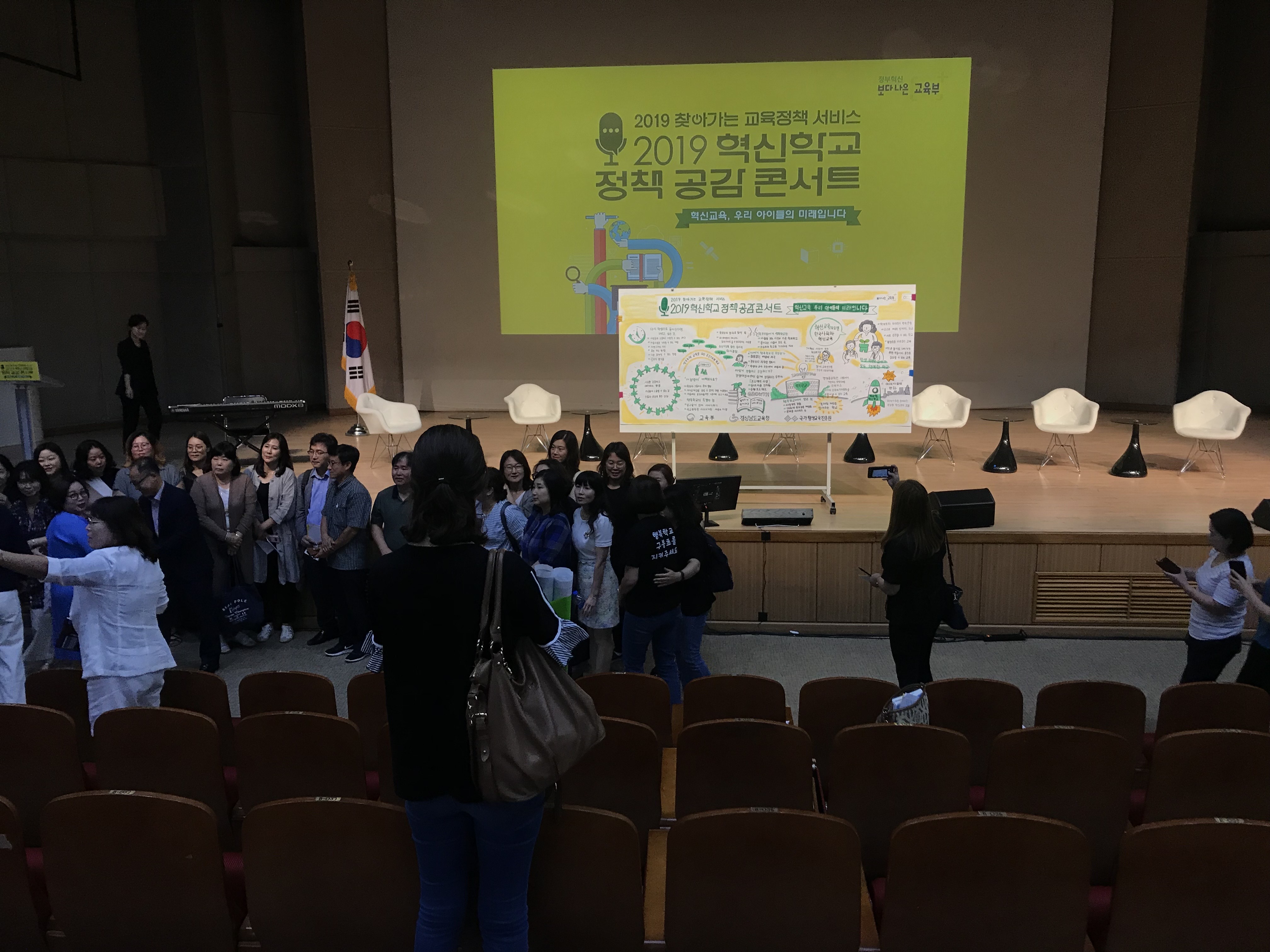 국민정책공감